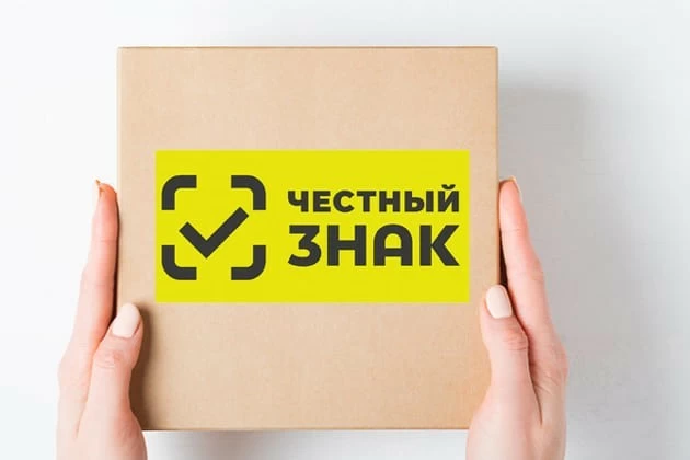 Поэкземплярный учет и вывод из оборота маркированных товаров 