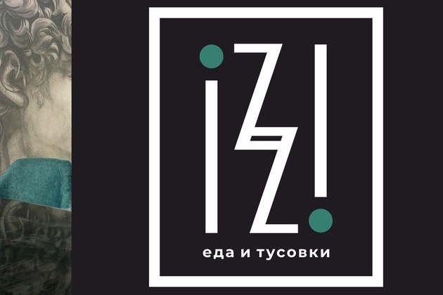 Настройка iiko при подготовке к открытию ресторана IZZI, г. Джанкой