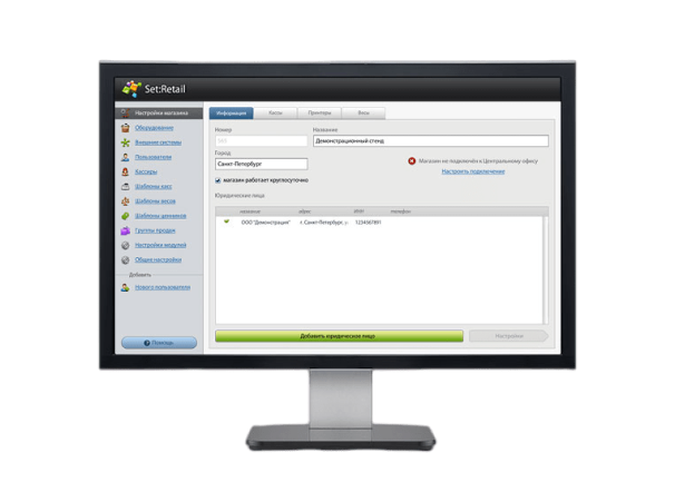 Обновление Set Retail