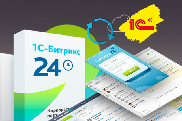 Интеграция Битрикс24 и 1С Интеграция Битрикс24 и 1С