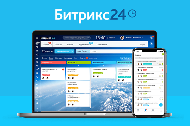 Коробочная версия Битрикс24 Коробочная версия Битрикс24