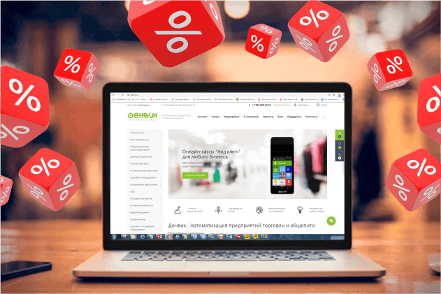 Мы работаем, мы на связи, мы дарим скидку 5% на все интернет-заказы 