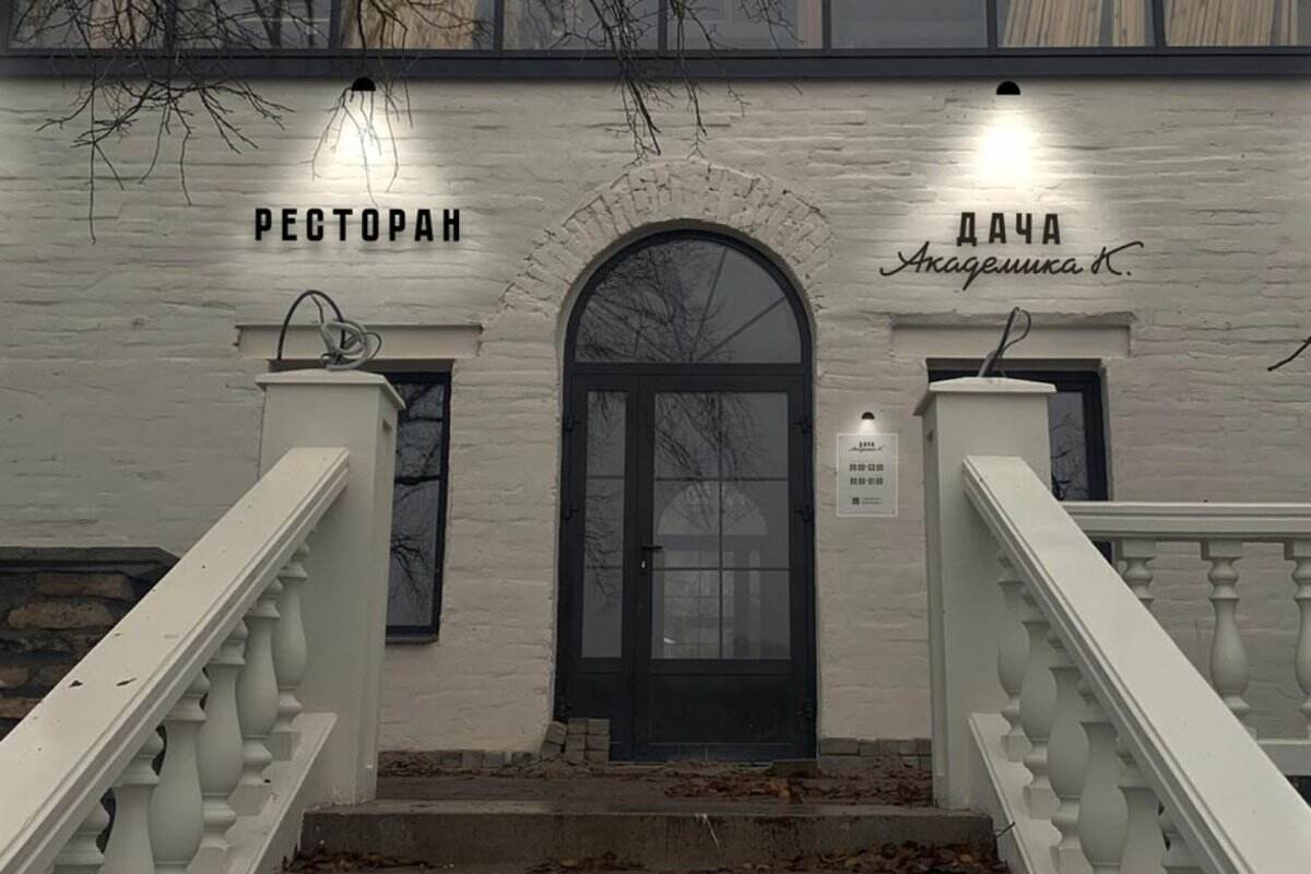 Переход со СБИС на iiko ресторана «Дача Академика К.», г.Псков