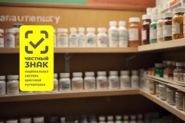 Вторая волна обязательной маркировки биологически активных добавок с 1 марта 2025 года