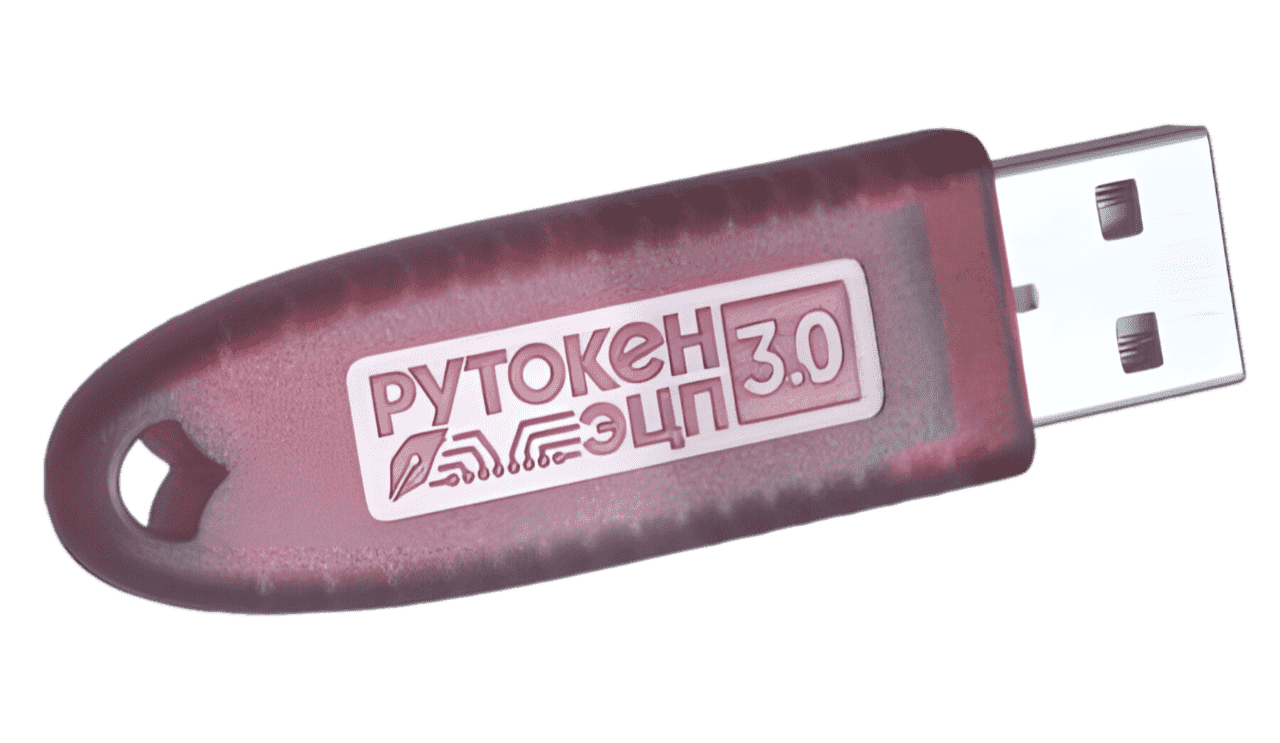 Регистрация и выпуск ЭЦП для ЕГАИС