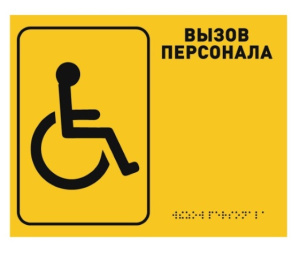 tablbrail-561x476