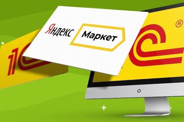 Интеграция 1С и Яндекс Маркет