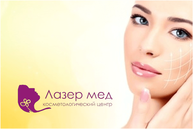 CRM для косметологического центра “Лазермед” в Евпатории