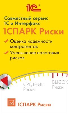 Комплексная оценка контрагентов: элементарно в 1С