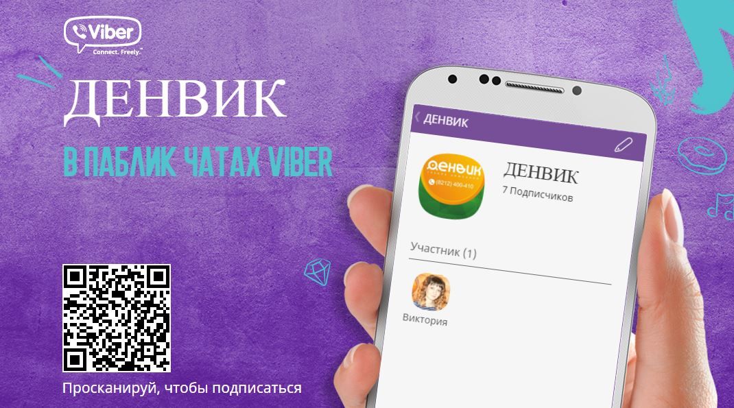 вайбер.JPG вайбер.JPG