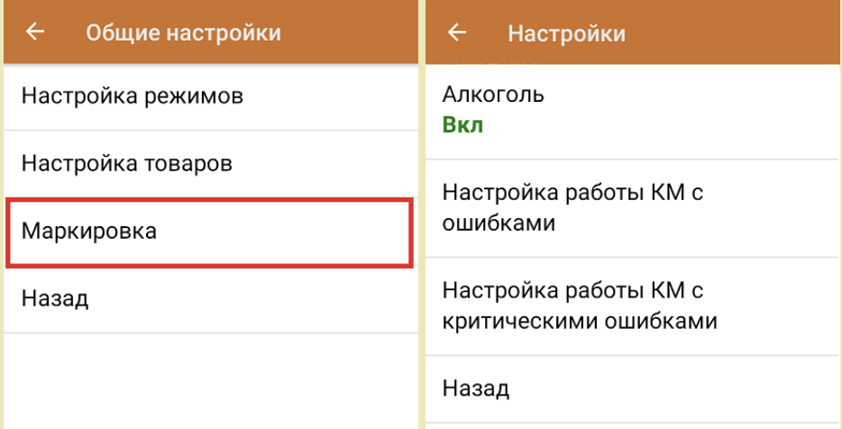 image6.png маркировка.png