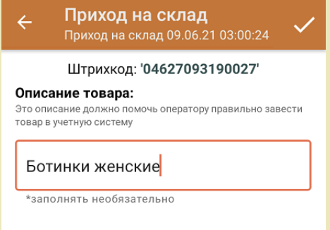 приход на склад.png image2.png