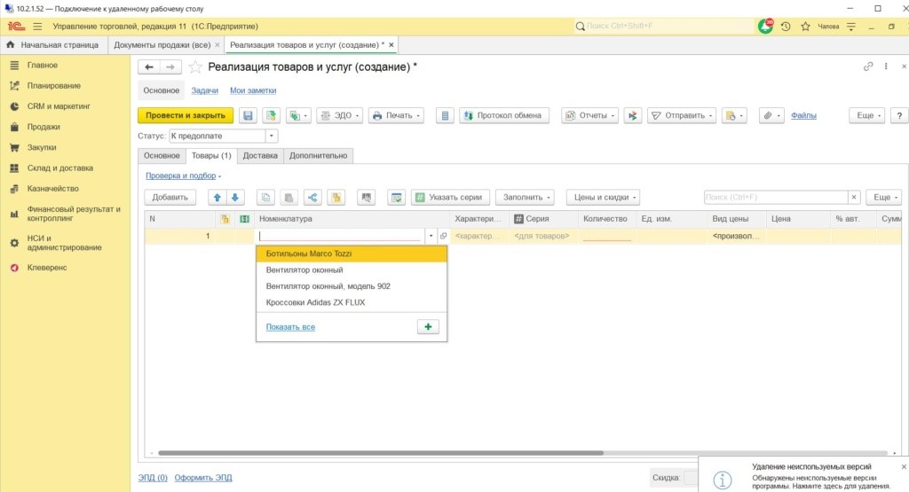 1с создать заказ покупателя.jpg 1с создать заказ покупателя.jpg