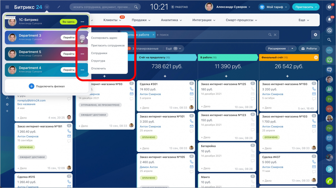 редактирование филиалов