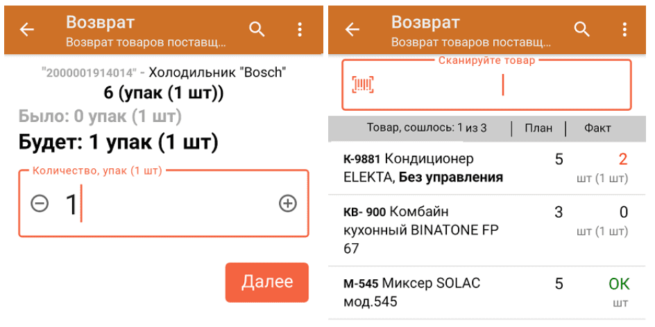 возврат товаров.png