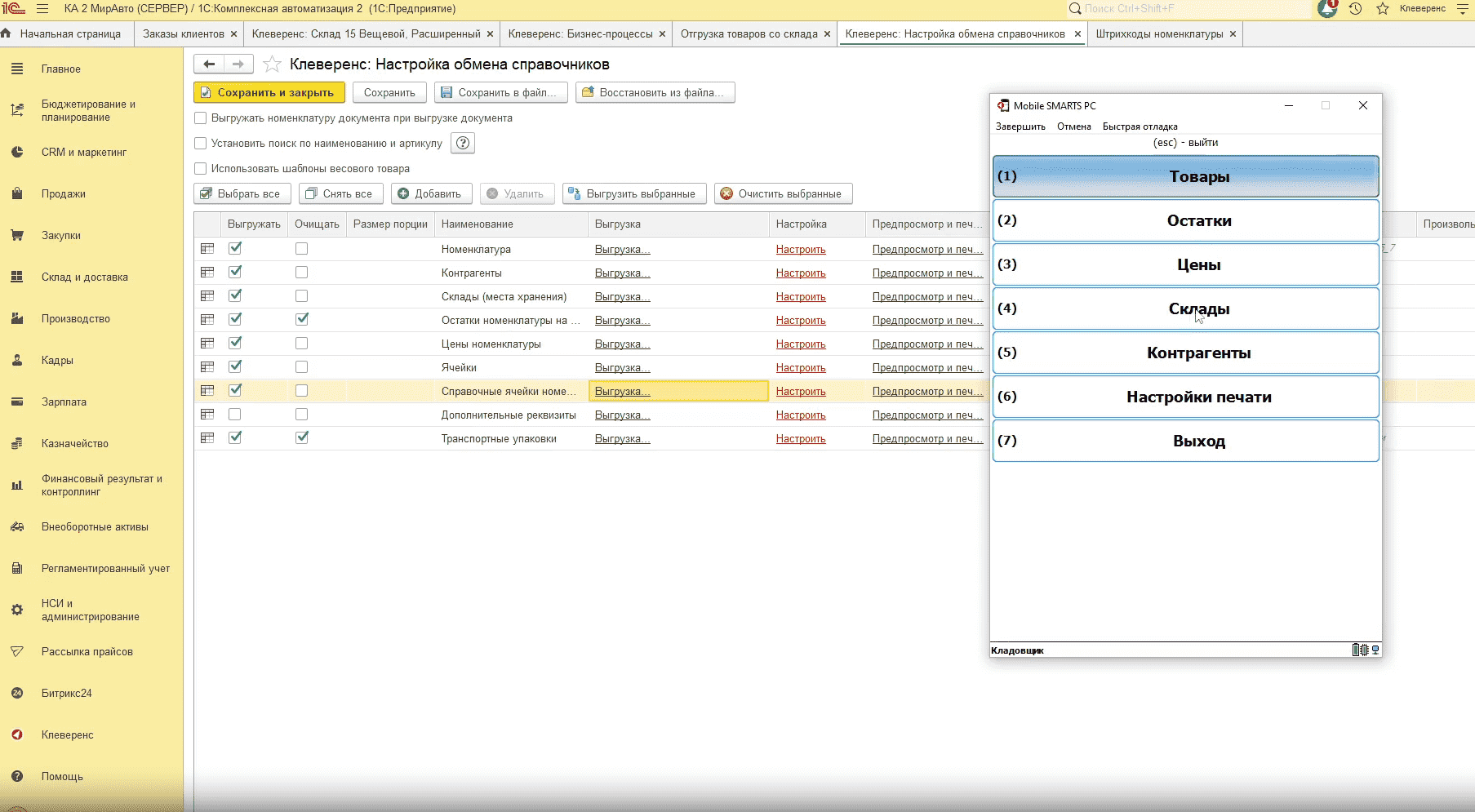 проверка цен в магазине