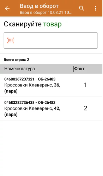 ввод в оборот 3.png