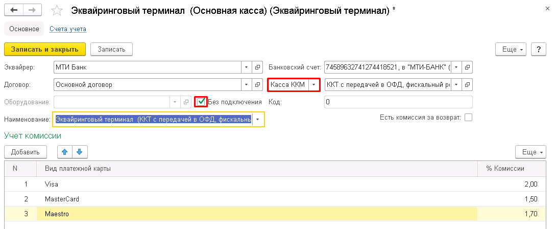 11_Карточка_терминала.png 11_Карточка_терминала.png