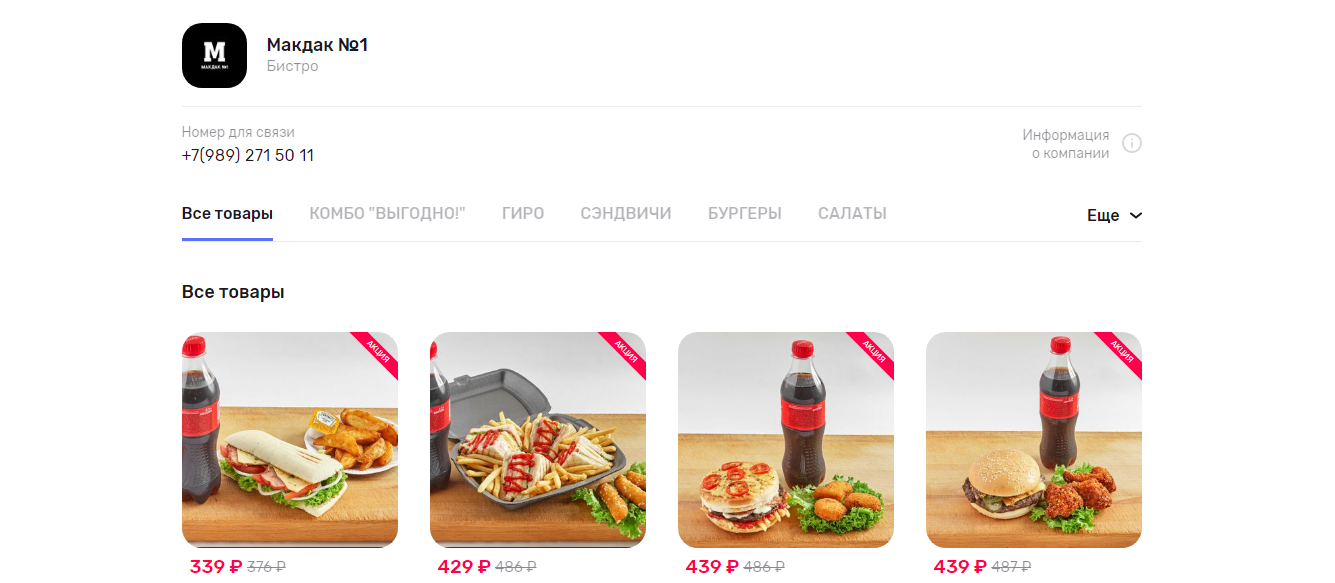 веб-версия UDS