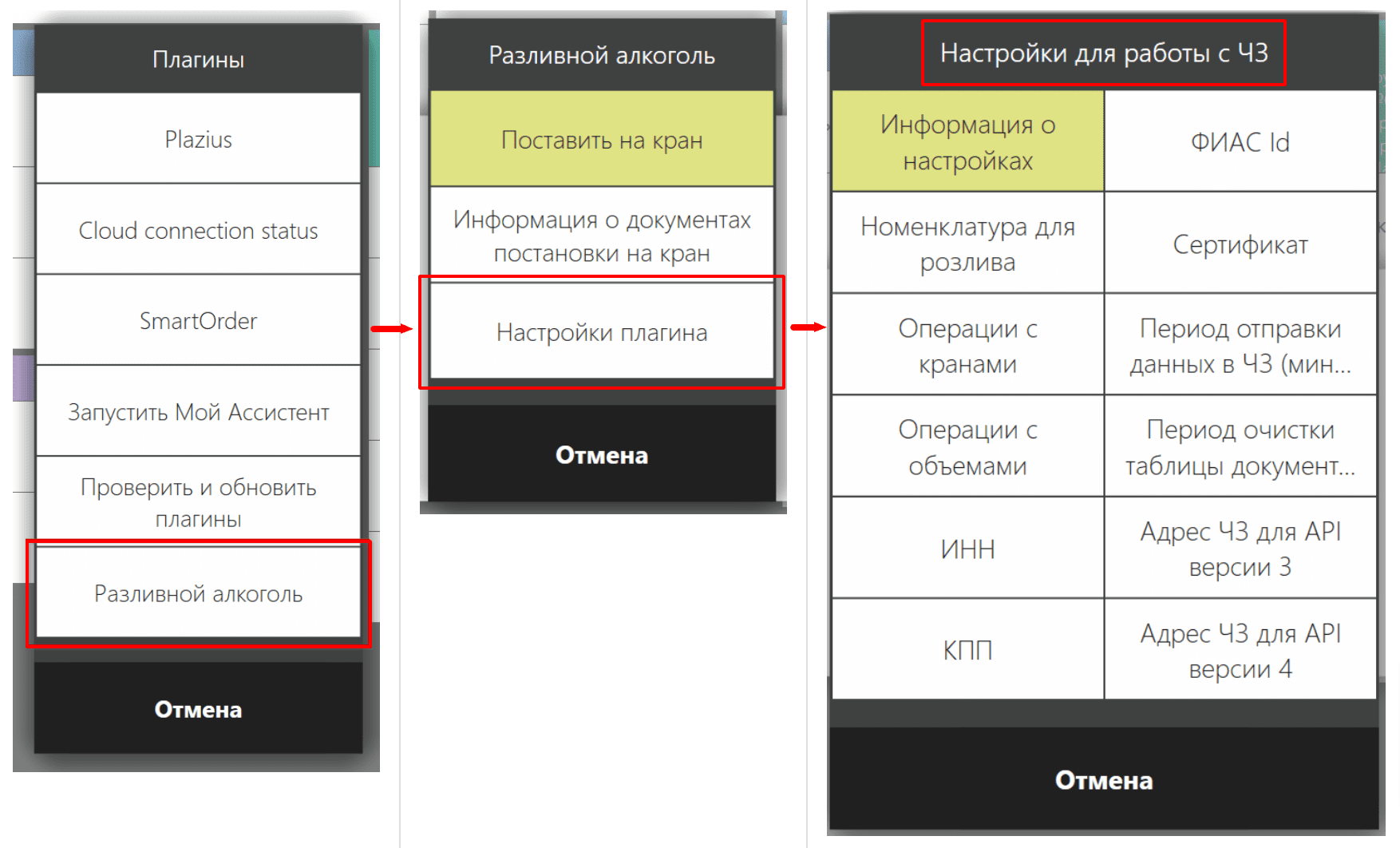 разливной алкоголь iiko
