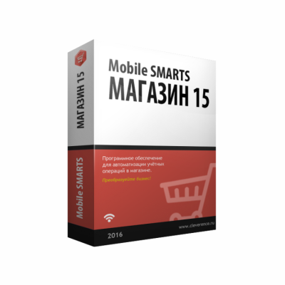 Переход на Mobile SMARTS: Магазин 15 ПРОДУКТОВЫЙ, БАЗОВЫЙ для «1С: Управление небольшой фирмой 1.6.19» 