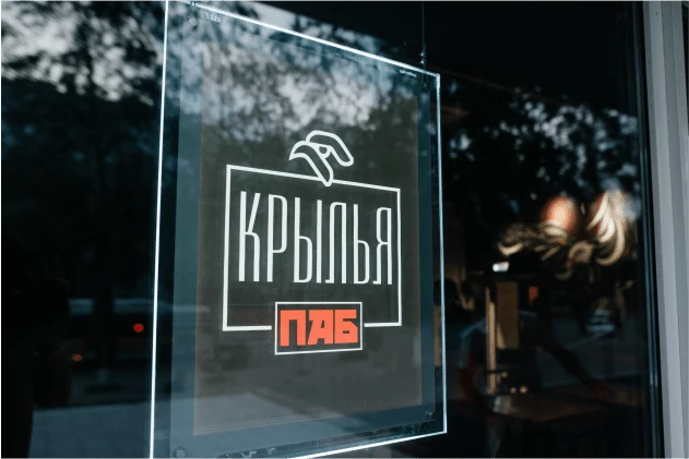 Автоматизация кафе-бара "Крылья" в ТРЦ "Июнь"